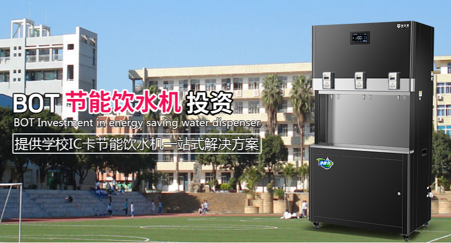 想做好校園直飲水工程？ 選擇旭芝泉就對了(圖1)